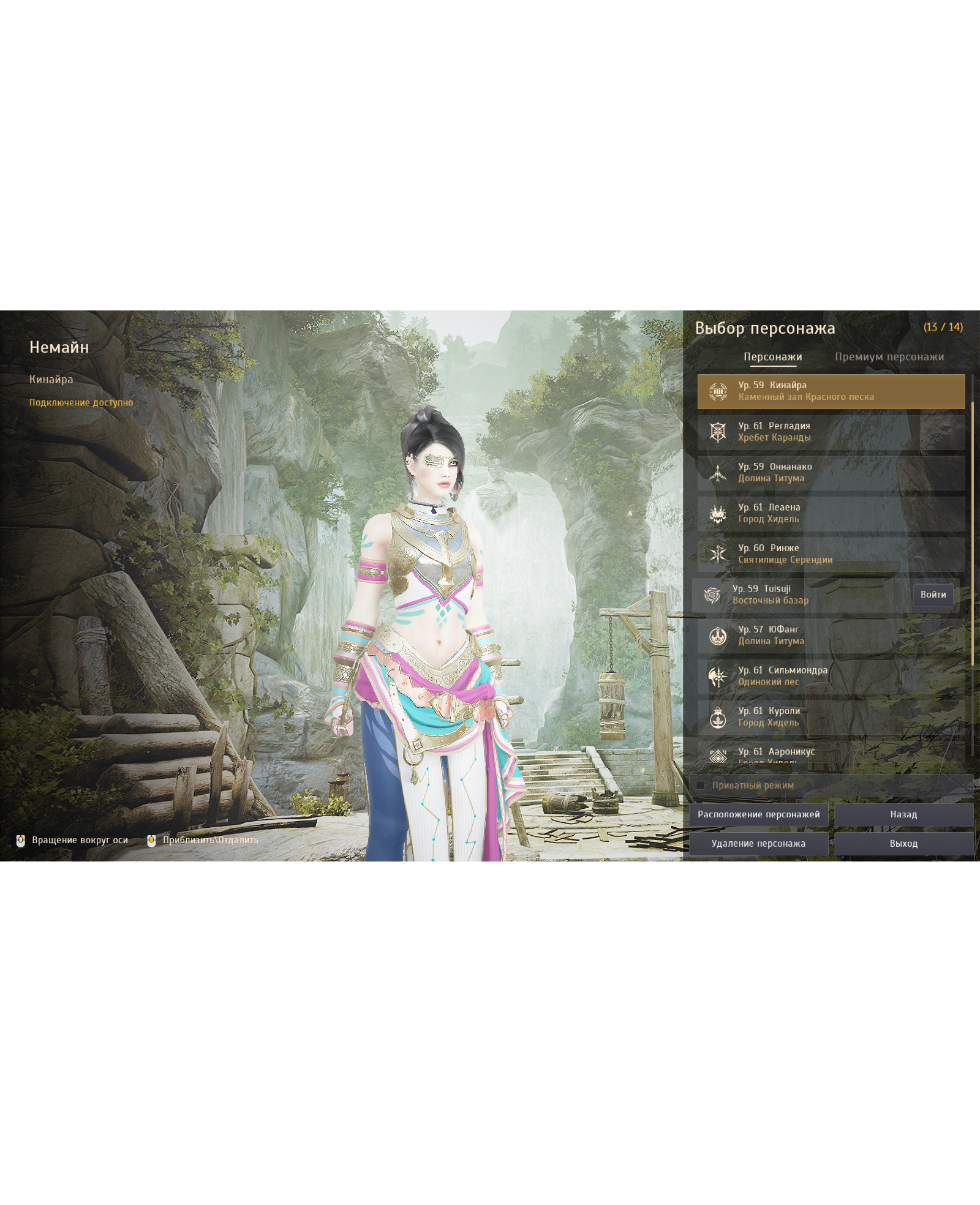 продажа аккаунта к игре Black Desert